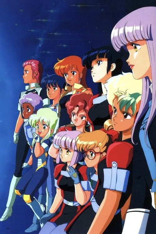 Gall Force Collection