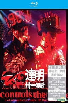 达明一派 - 卅一派对演唱会 poster