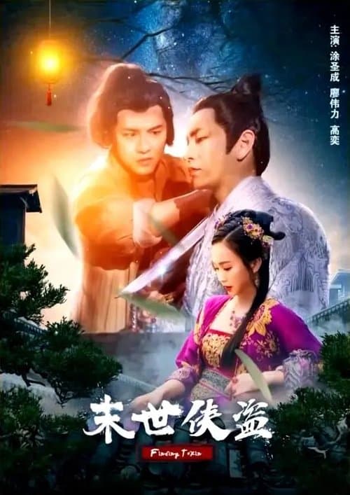 Finding Toxin poster