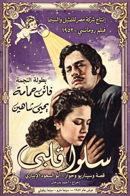 Isalu kalbi poster
