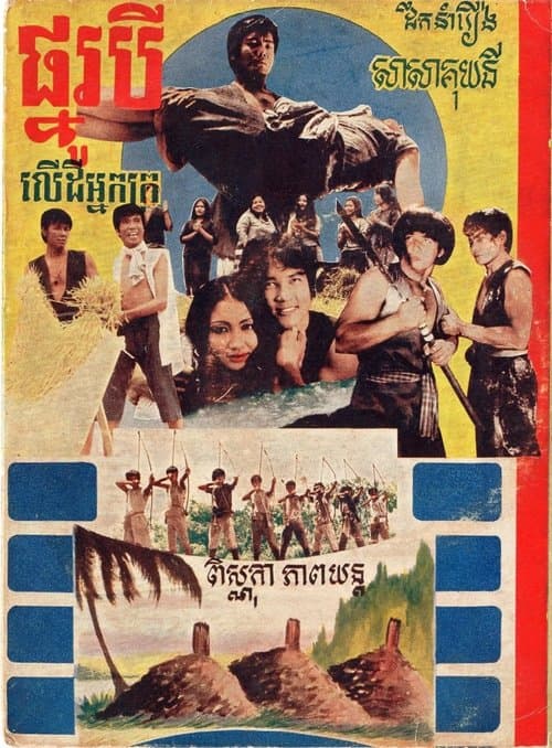 Three graves on the poor man's land poster