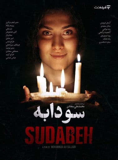 Soodabeh poster
