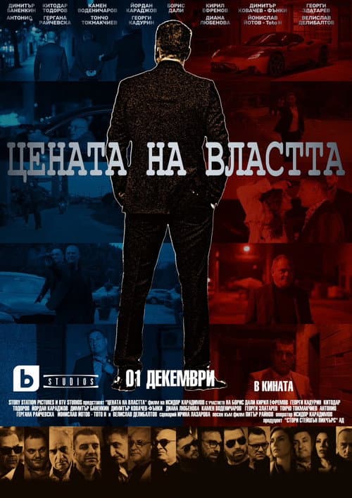 The Price of Power poster