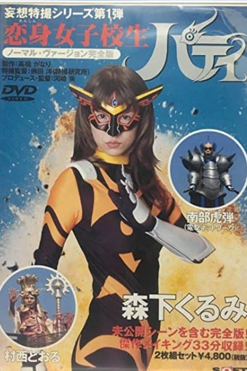 Love School Girls Patty poster