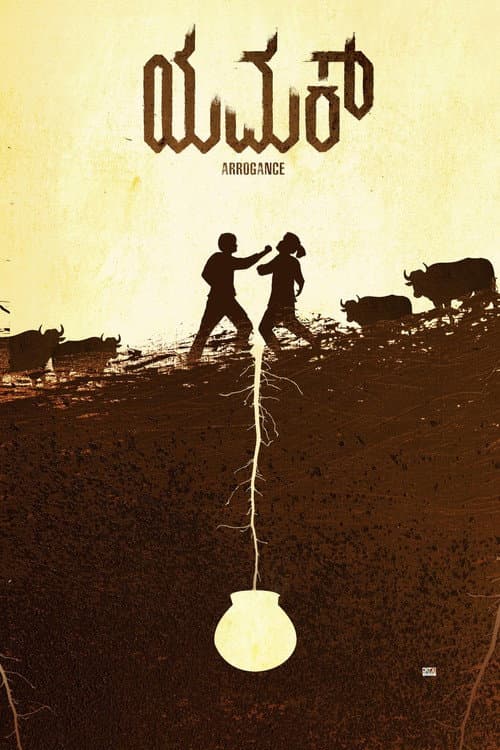 YAMAK poster