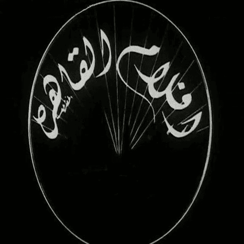أفلام القاهرة