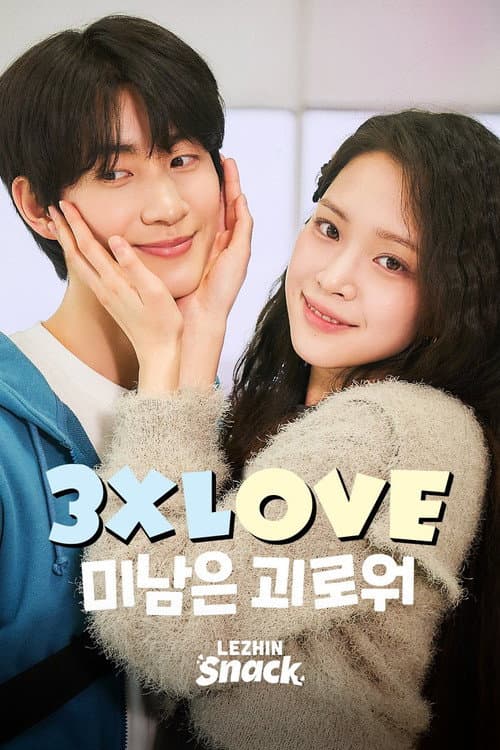 3XLOVE : 미남은 괴로워 poster