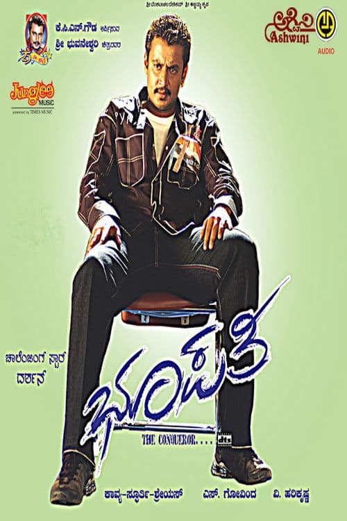 Bhoopathi poster