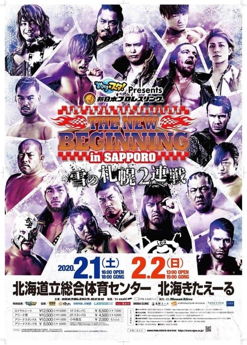 NJPW The New Beginning In Sapporo 2020 - Day 2 poster