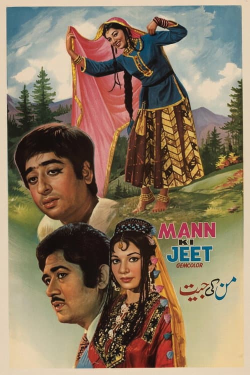 Mann Ki Jeet poster