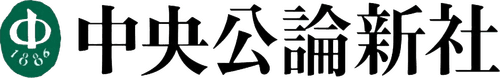 CHUOKORON-SHINSHA