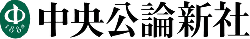 CHUOKORON-SHINSHA