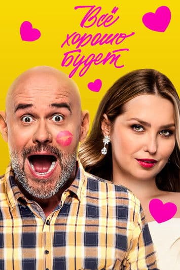 Everything All Right Will Be... poster