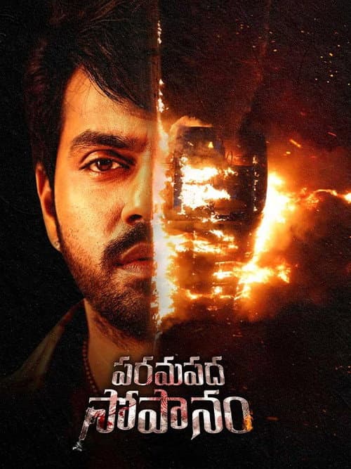 Paramapadha Sopanam poster