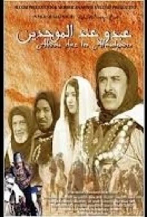 Abdou With The Almohades poster