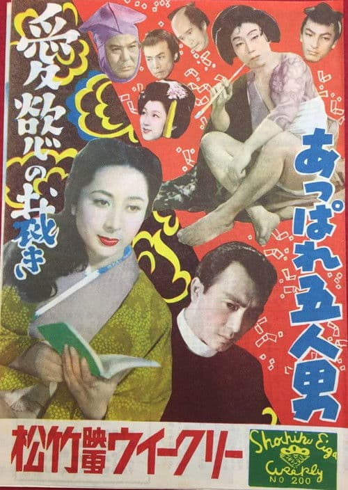 Bravo! Five Men poster