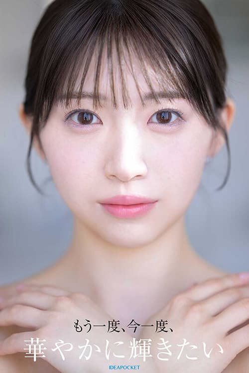 Runa Shiraishi profile photo