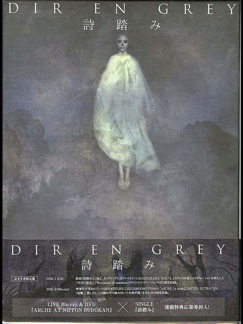 ARCHE 「a Knot」LIMITED EXTRA 2016 2 12 LIQUIDROOM poster