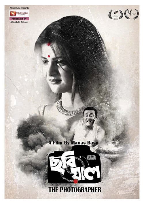 Chobiyal poster