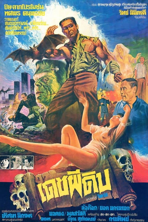 The Zombie poster
