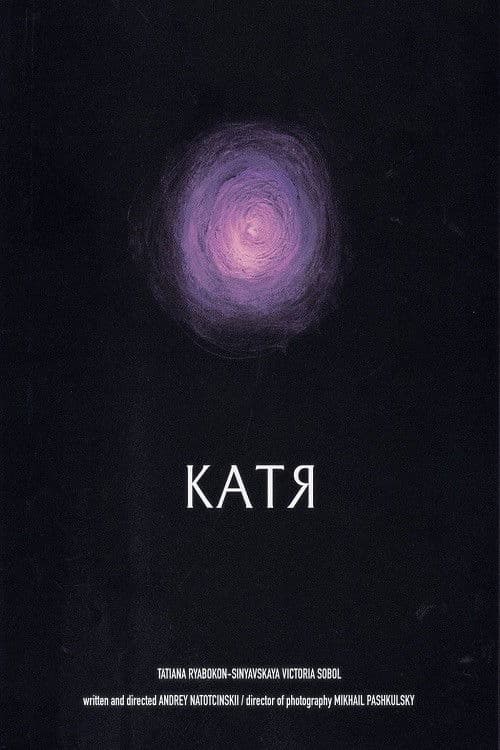 Katya poster