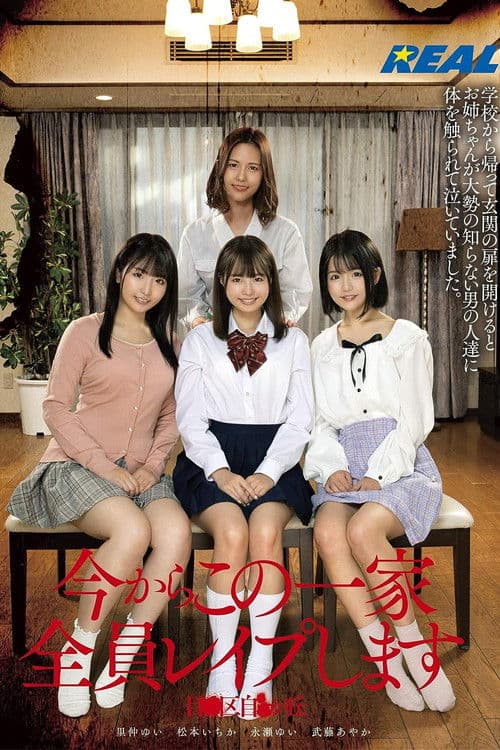 Fucking A Whole Family poster