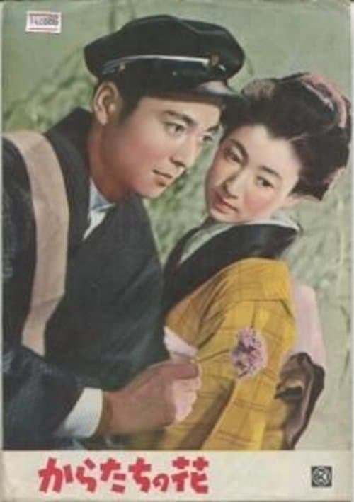 Karatachi no hana poster