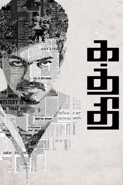 Kaththi poster