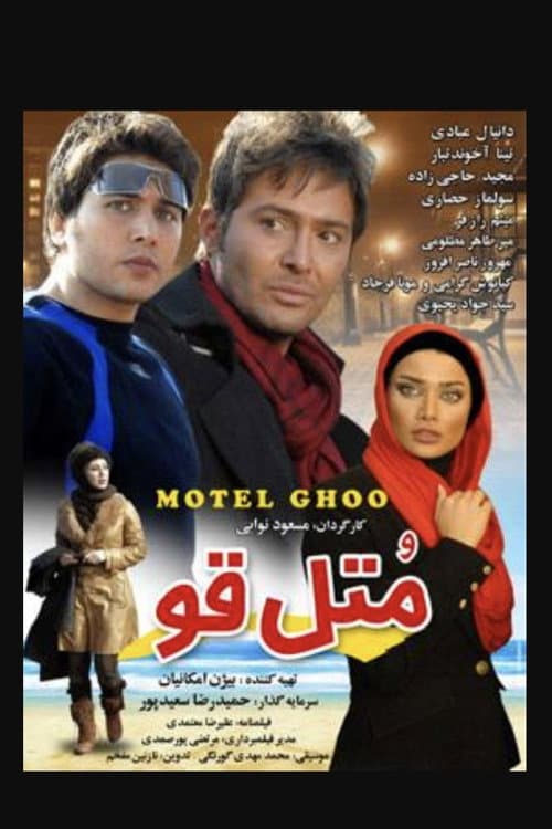 Motel ghoo poster
