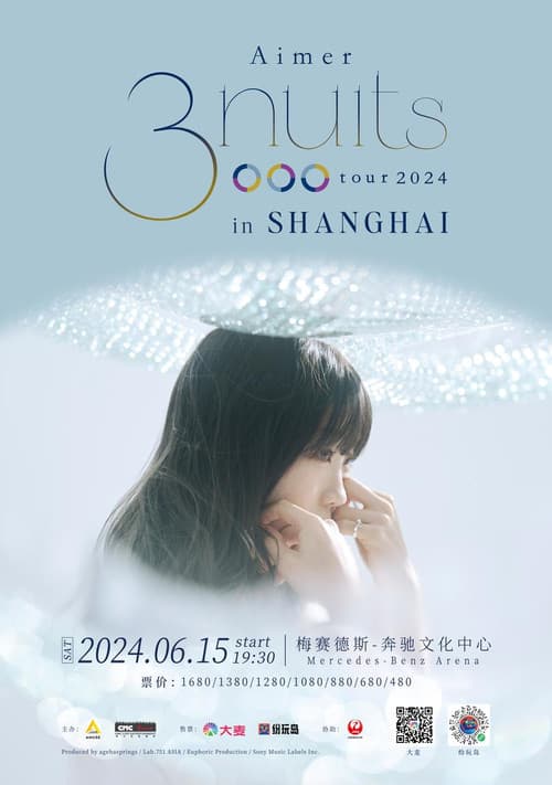 Aimer 3 nuits tour 上海公演 2024 poster
