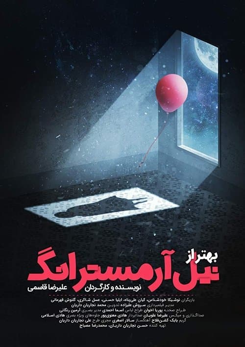 Better than Neil Armstrong poster