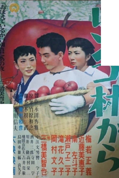 Ringo murakara poster