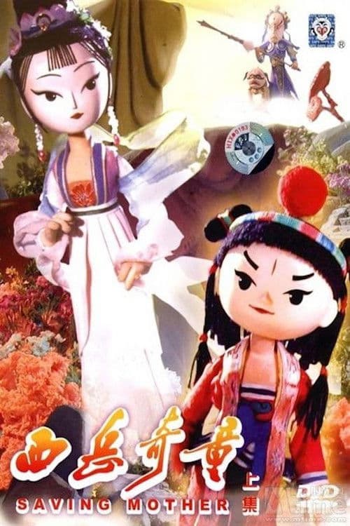 Saving Mother poster