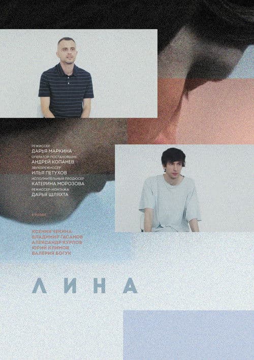 Lina poster
