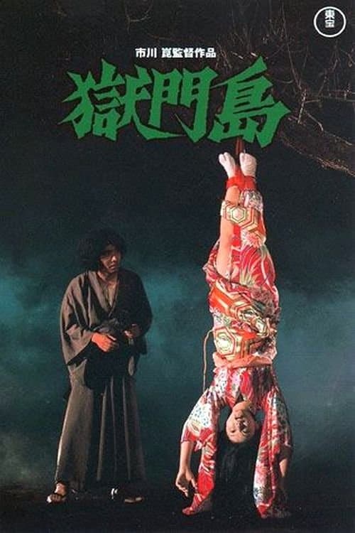 Island of Hell poster