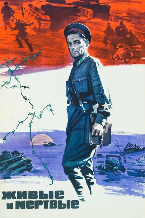 The Alive and the Dead poster
