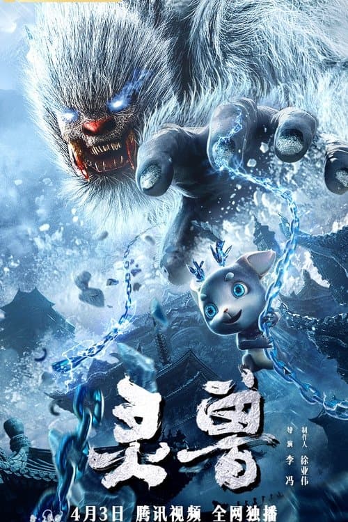 The Spirit Beast poster
