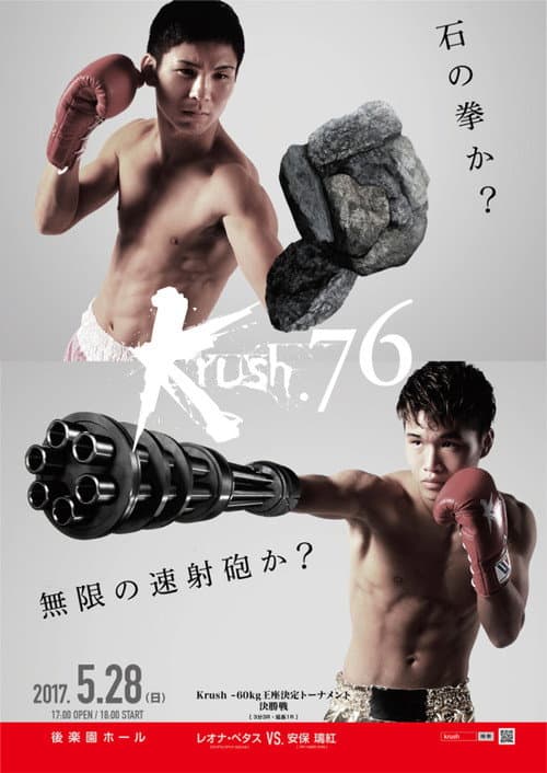 Krush 76 poster