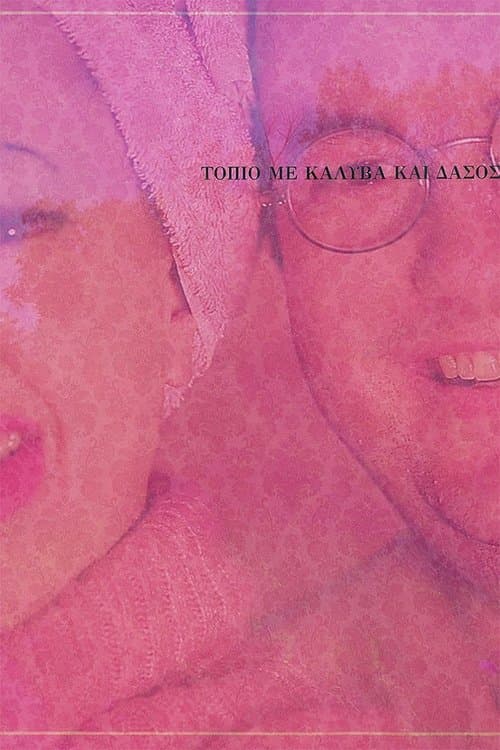 Painting for the main bedroom poster