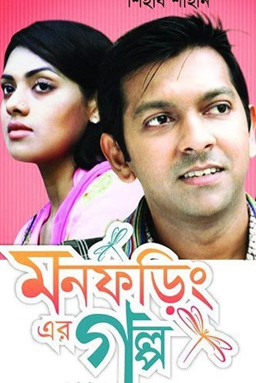 Mon Foring Er Golpo poster