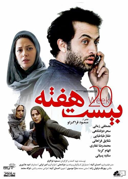 Twenty Weeks poster