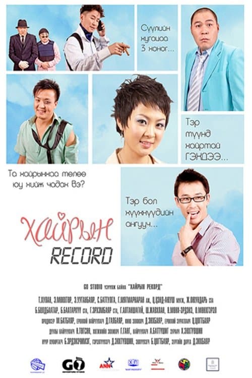 Record of Love poster