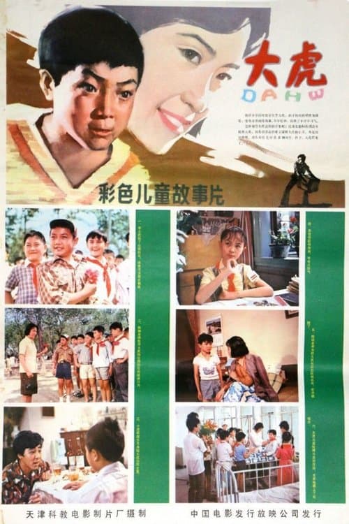Dahu poster