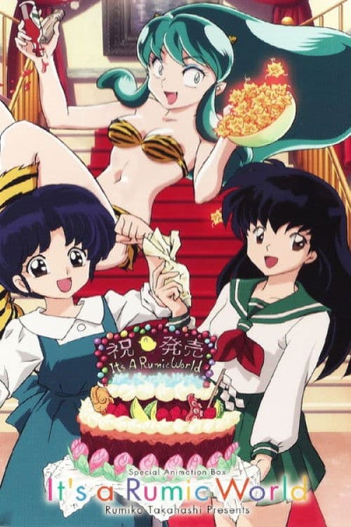 It's a Rumic World: 50th Anniversary Weekly★Shonen Sunday poster