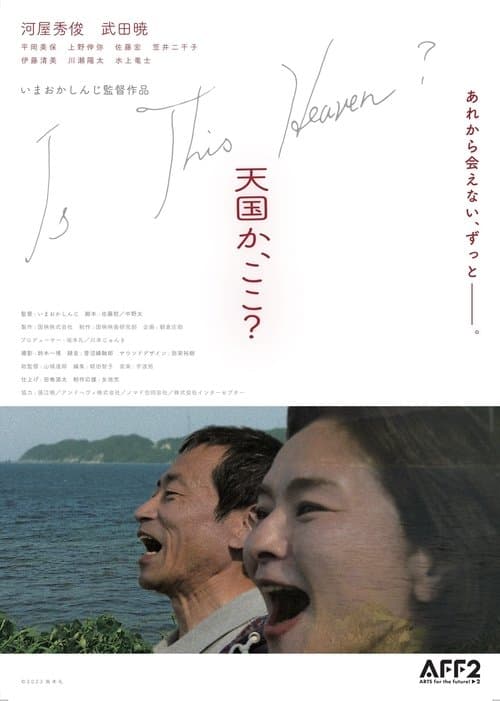 Is This Heaven? poster