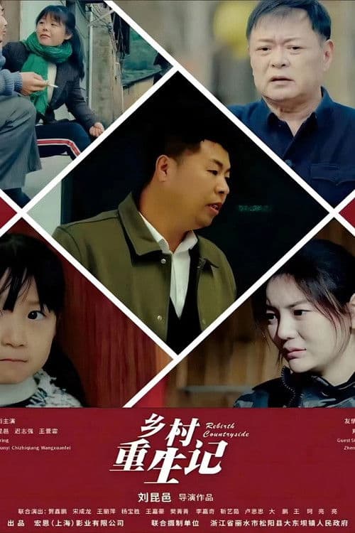 Rebirth Countryside poster