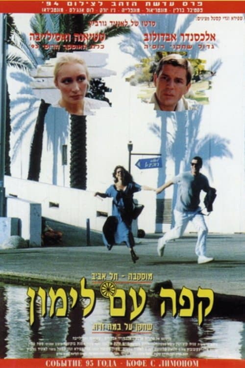 Coffee with Lemon poster