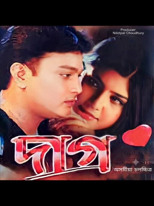 Daag poster