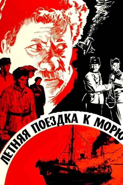 Summer Trip to the Sea poster