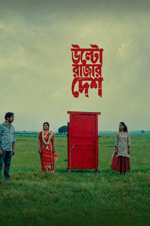 Ulto Rajar Desh poster